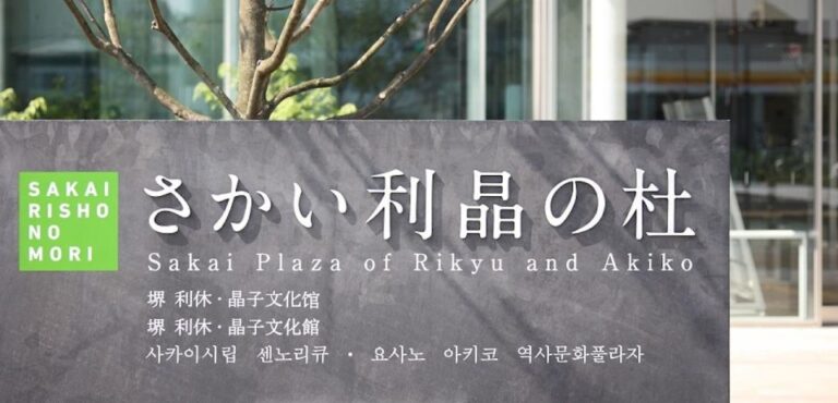 Ryurei Teicha: Chanoyu (Tea Ceremony) Experience in Osaka