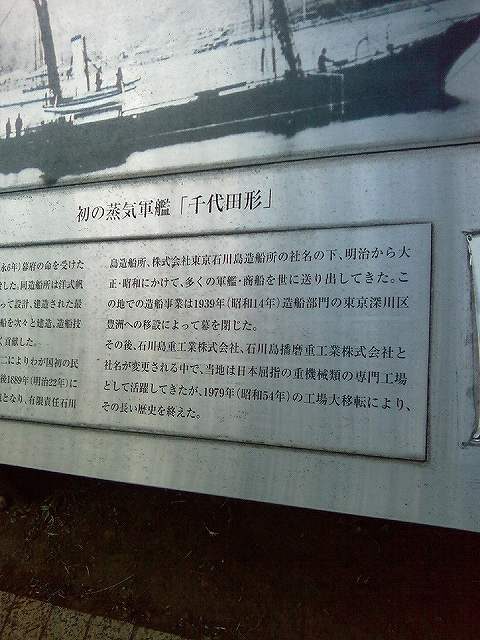 Ishikawa Island Park