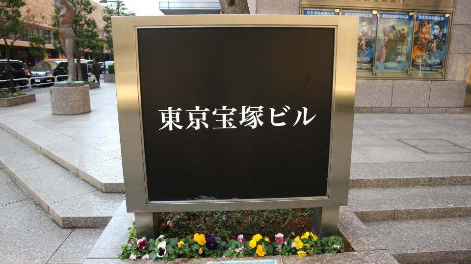 Tokyo : Imperial Palace and Hibiya District Walking Tour - Experience