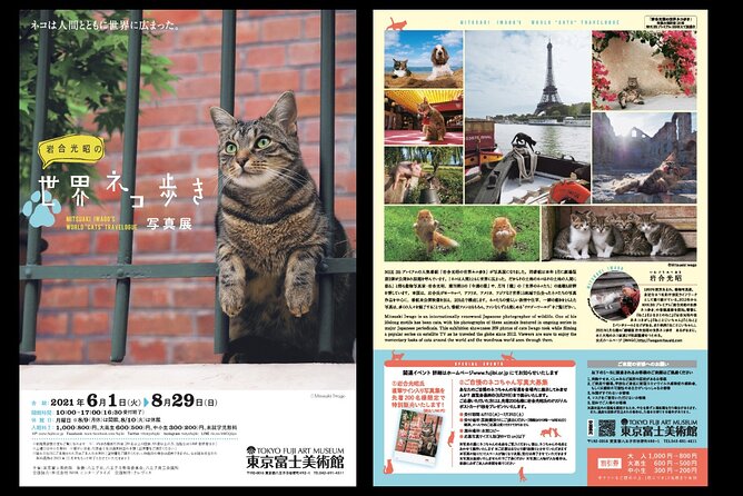 Tokyo Fuji Art Museum Admission Ticket Special Exhibition (When Being Held) - Common questions