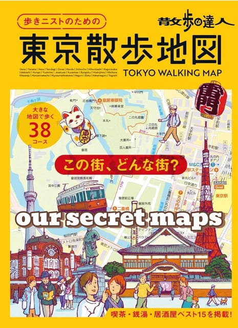 TOKYO One Day Welcome Tour - With UK Local Guide. - Last Words