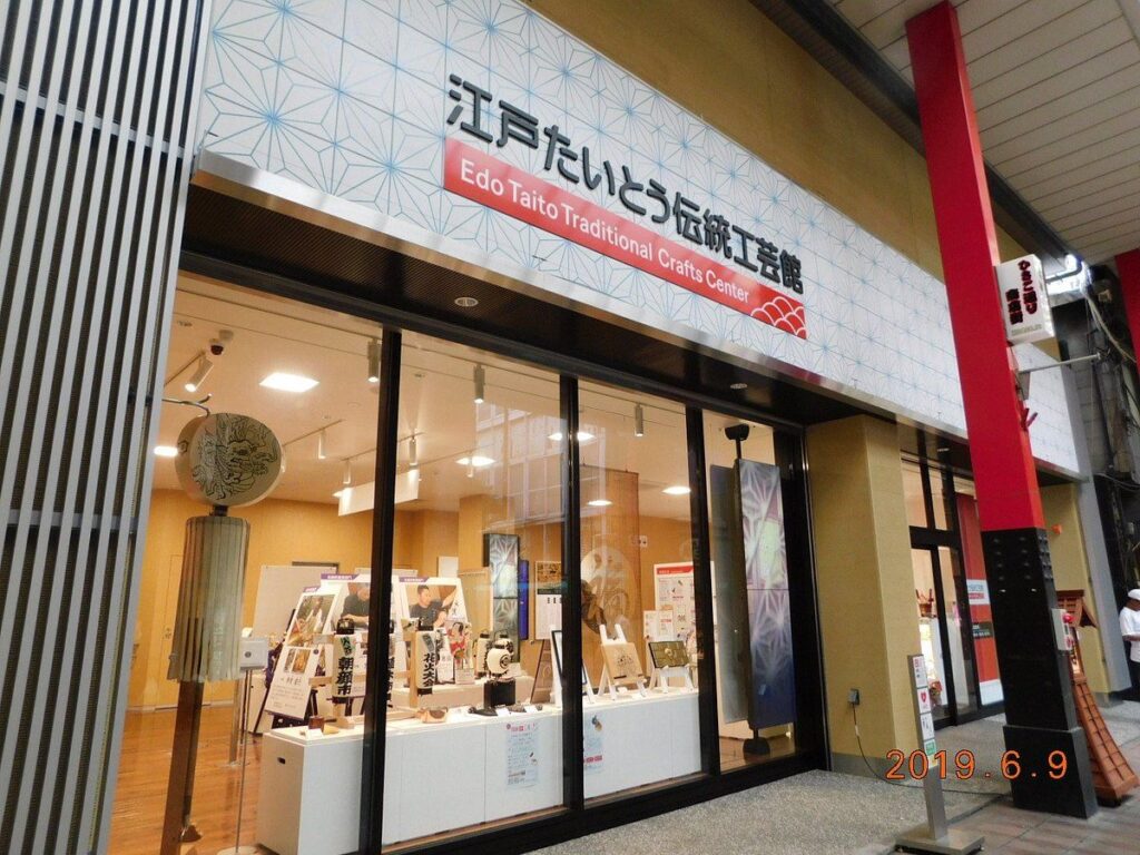 Edo Taito Traditional Crafts Museum Asakusa