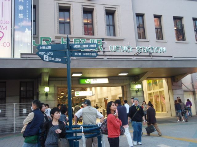 Ueno Station Exit